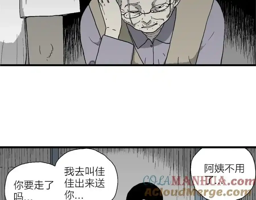 第67话 蜘蛛男（六）44