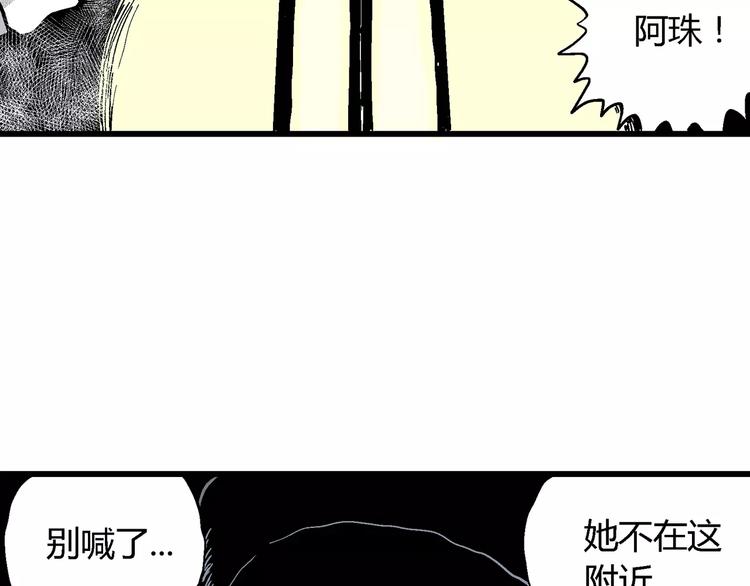 第18话 迷雾岛（五）42