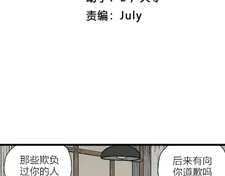 第63话 蜘蛛男（二）3