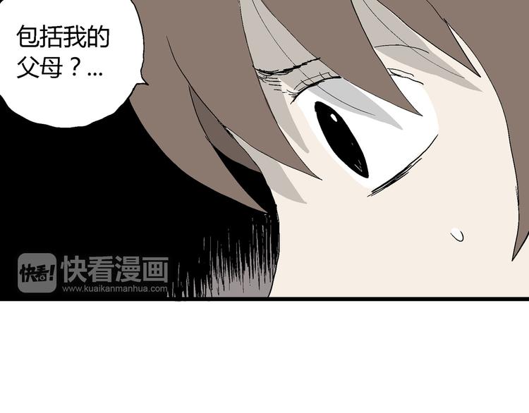 第35话 玩偶工厂（五）66