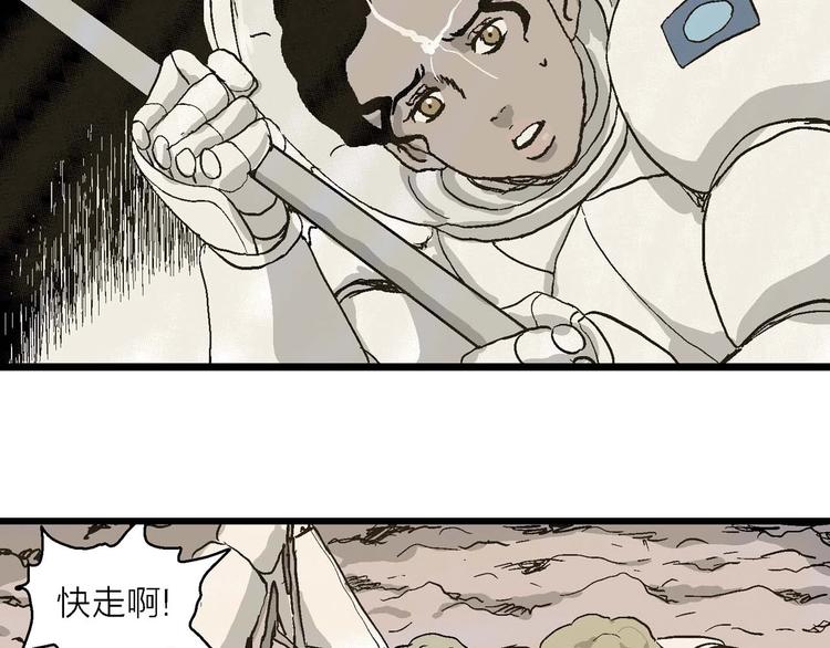 第81话 新人类（6）103