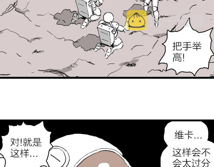 第87话 新人类（12）100