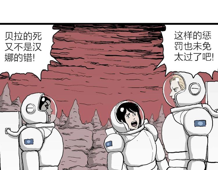第78话 新人类（3）72