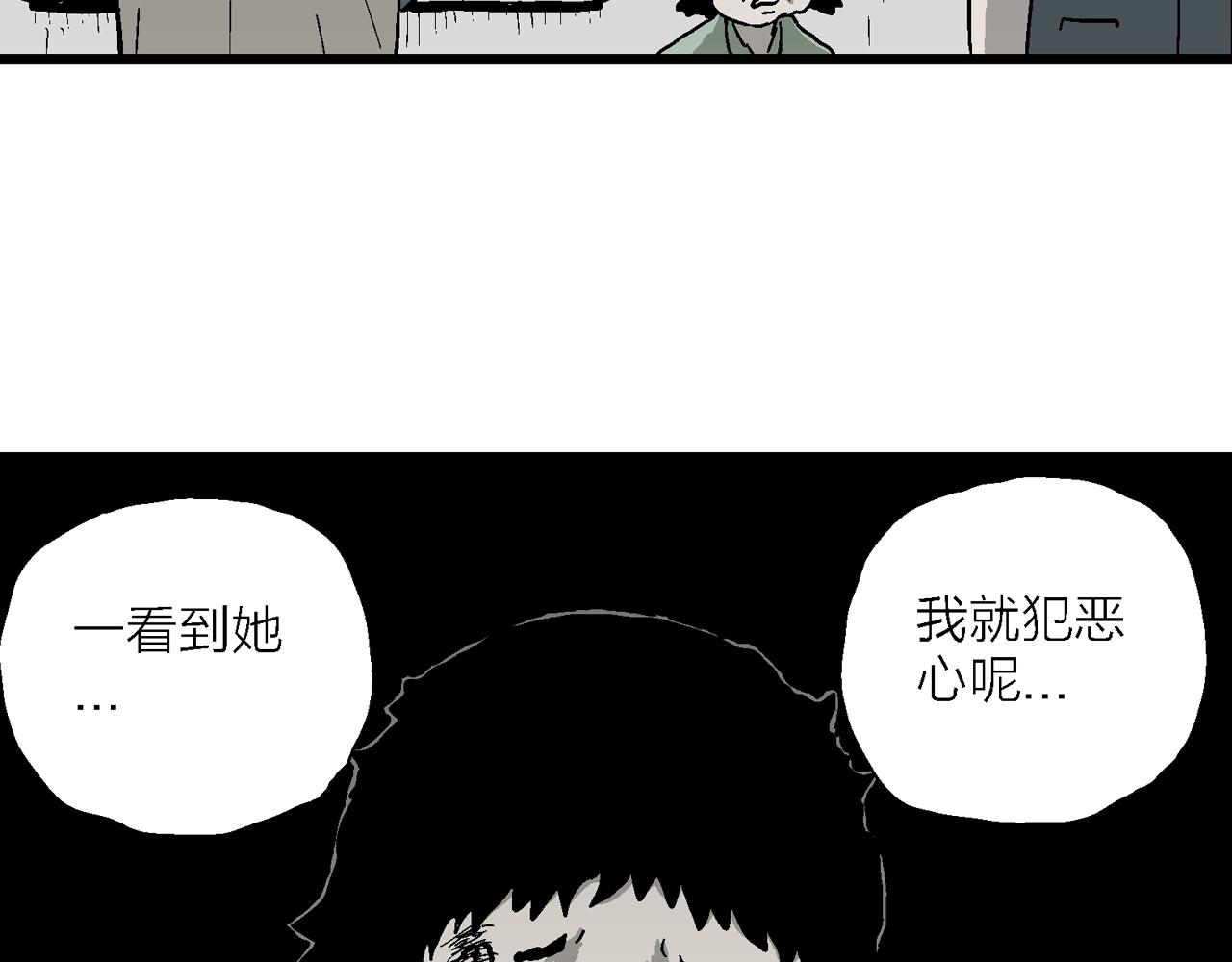 第52话 畸胎（一）79