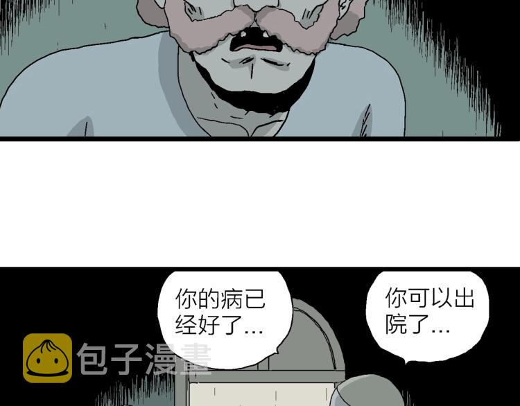 第2话 人间恶魔（二）61