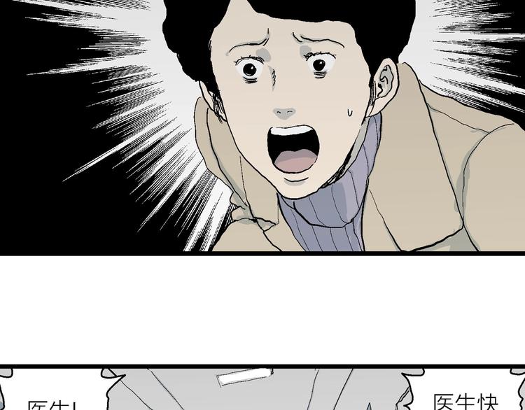 第74话 雪女（10）77