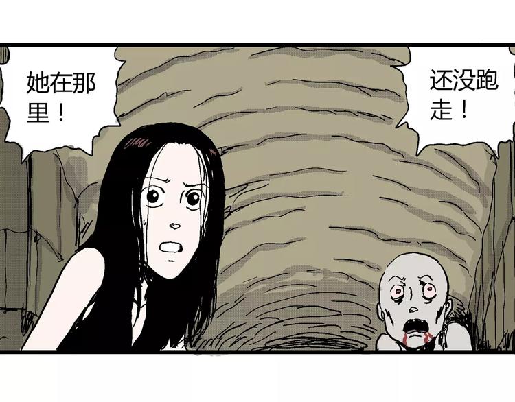 第23话 迷雾岛（十）84