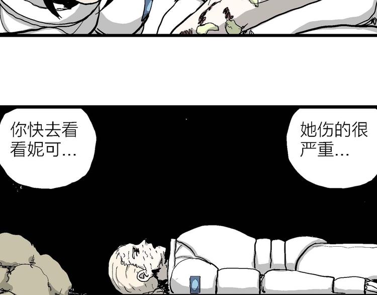 第80话 新人类（5）29