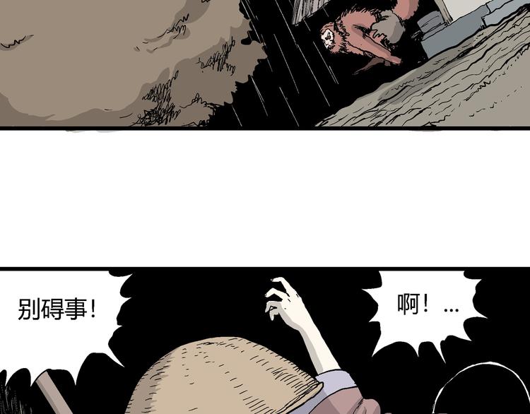 第41话 狐的报恩（五）113