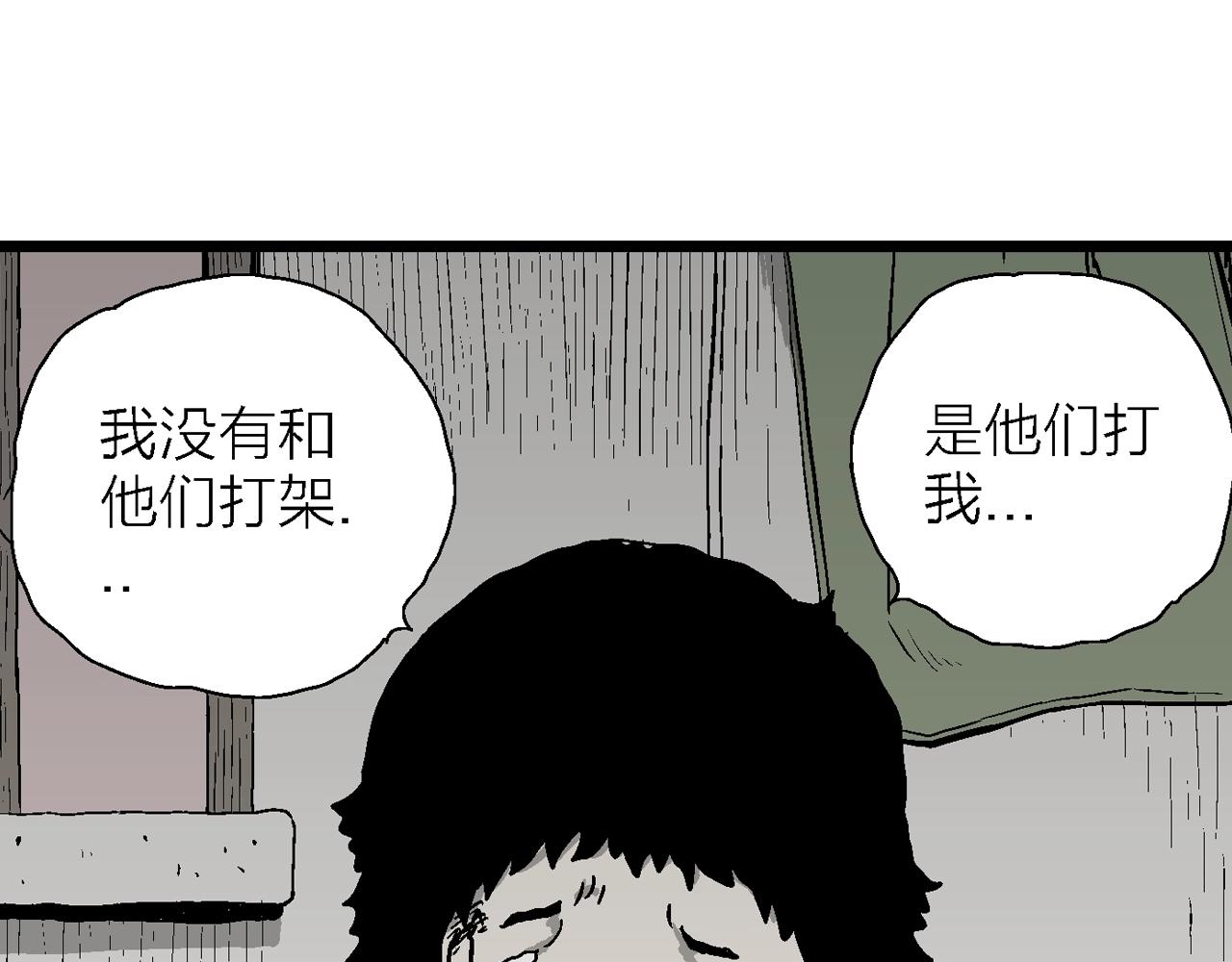 第52话 畸胎（一）72