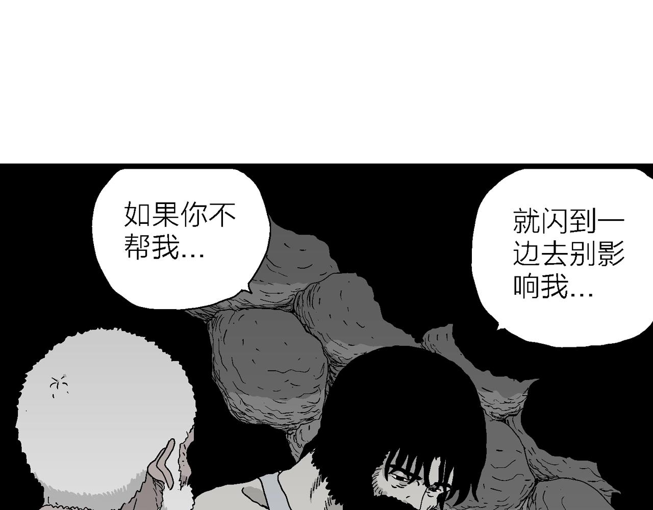 第30话 地狱游戏（十九）121