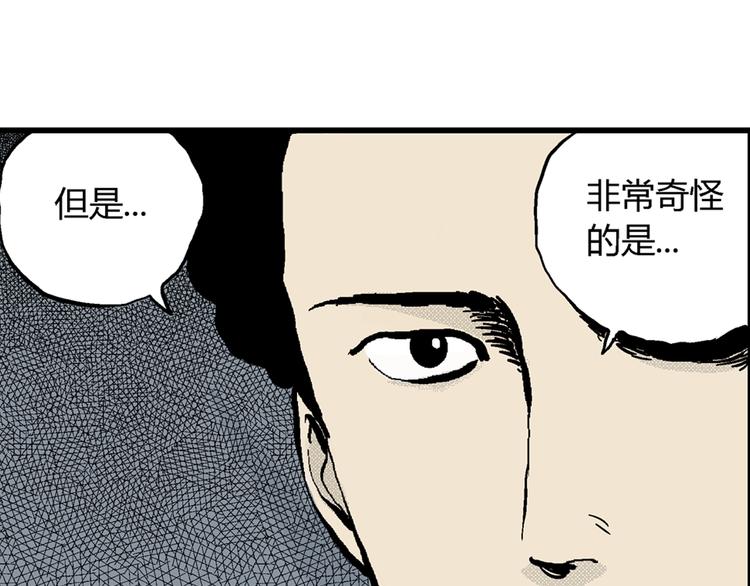 第2话 沉默盒（二）150