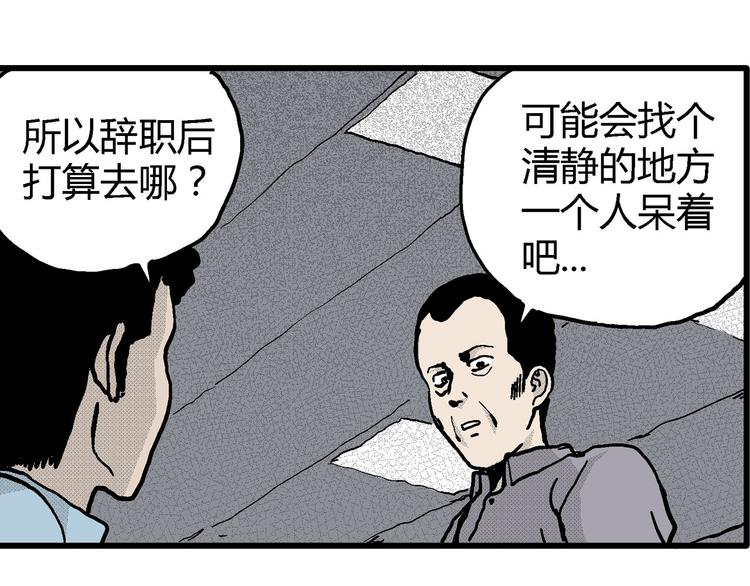 第12话 沉默盒（十二）39