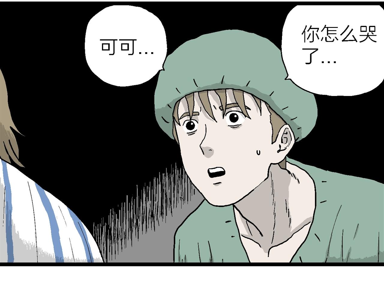 第33话 地狱游戏（二十二）112