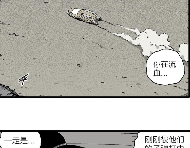 第99话 新人类（24）45