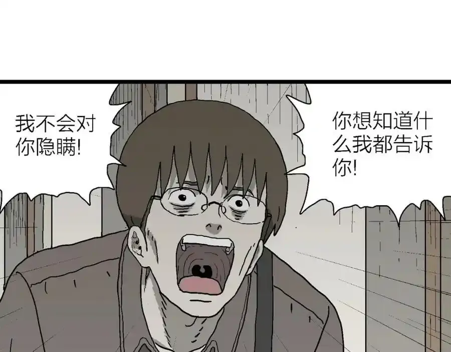 第63话 蜘蛛男（二）18