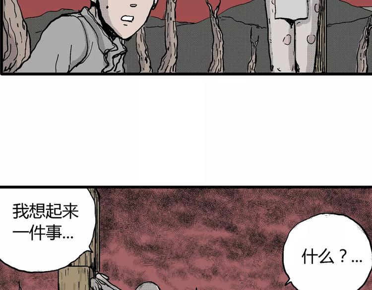 第21话 迷雾岛（八）105