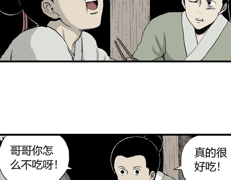 第39话 狐的报恩（三）32