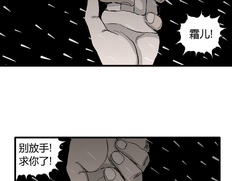 第66话 雪女（2）78