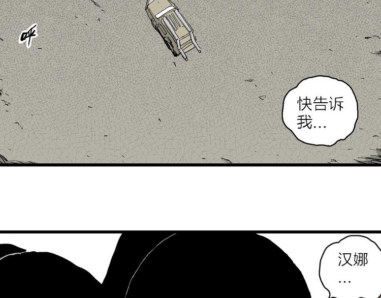 第99话 新人类（24）60