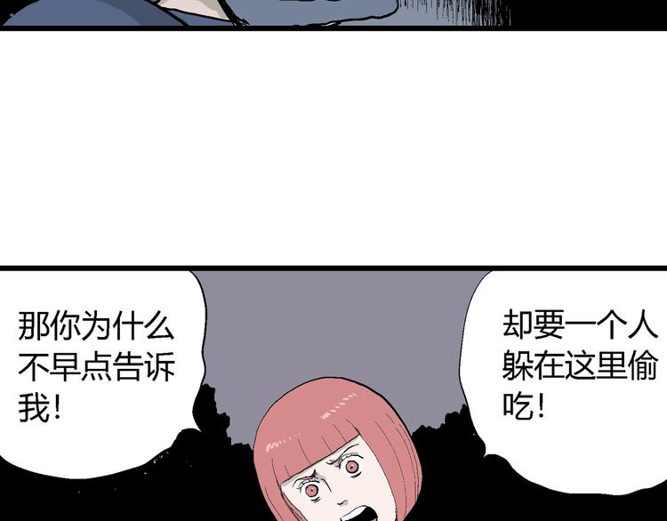 第45话 恋人小岛（3）14