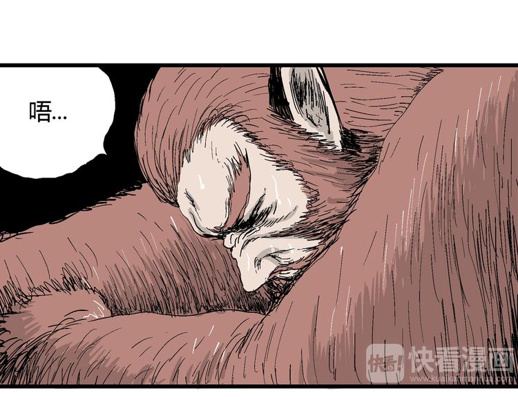 第41话 狐的报恩（五）41