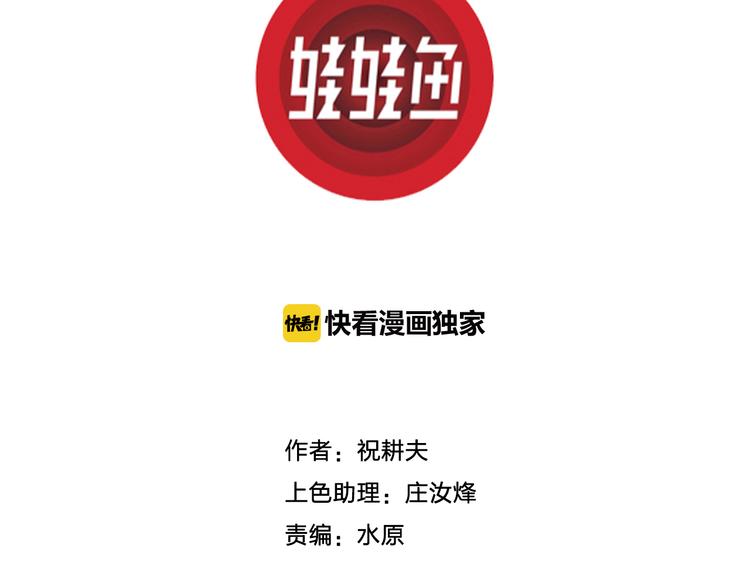 第42话 狐的报恩（六）2