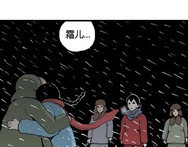 第65话 雪女（1）89