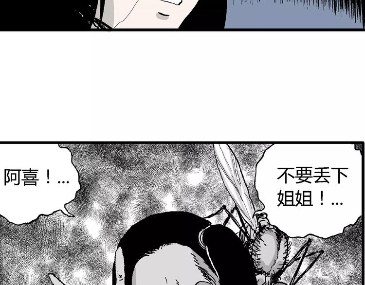 第26话 迷雾岛（十三）40