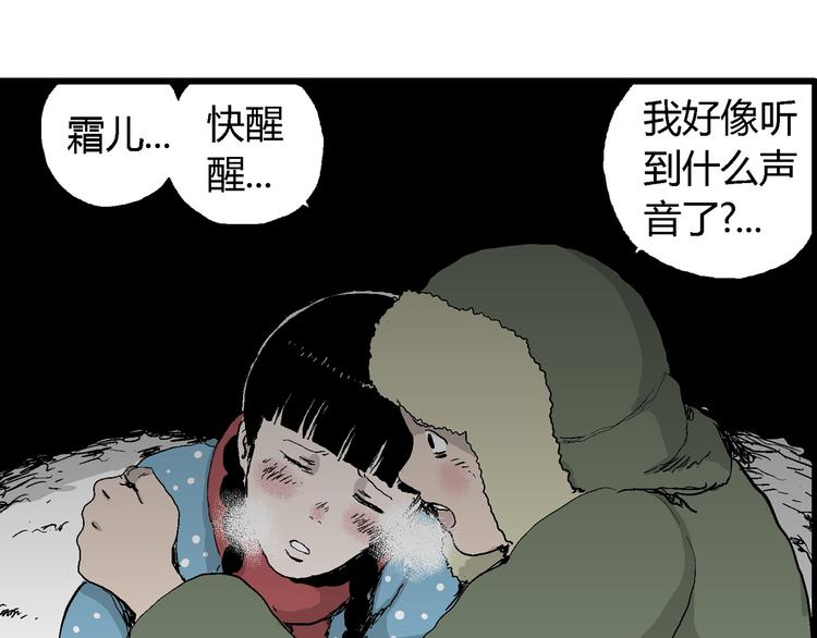 第65话 雪女（1）48