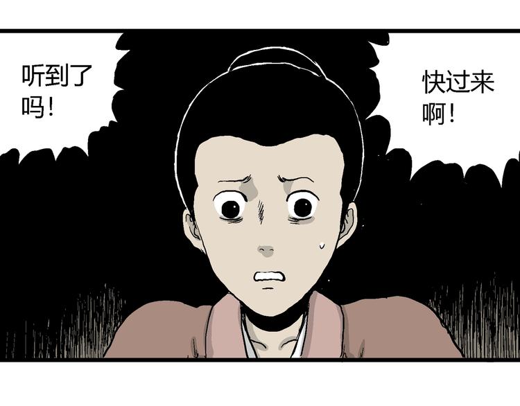第41话 狐的报恩（五）47