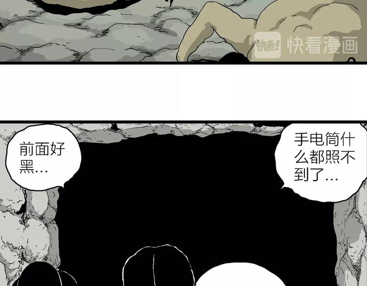 第91话 新人类（16）118