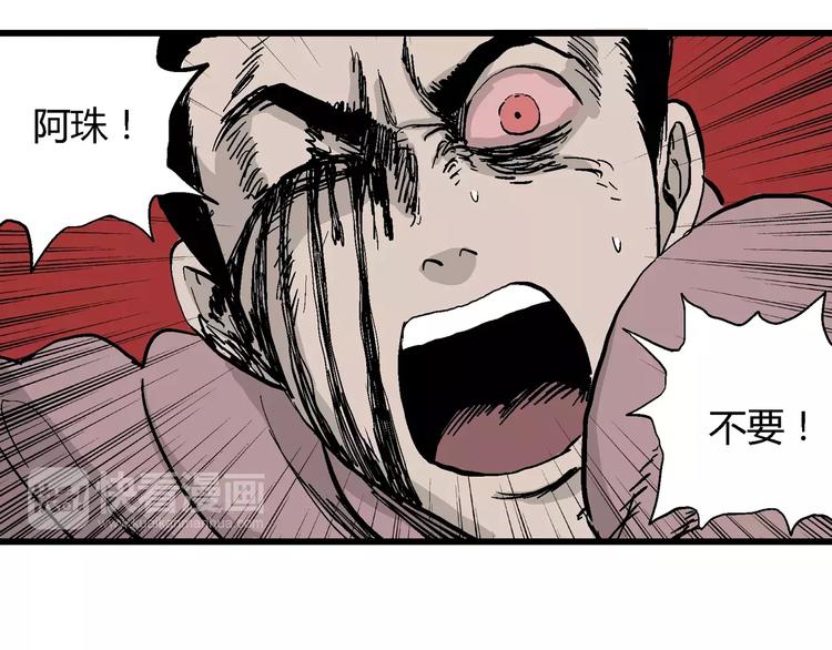 第28话 迷雾岛（十五）94