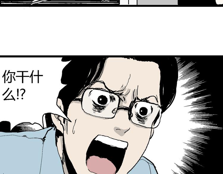 第57话 渔村（4）123