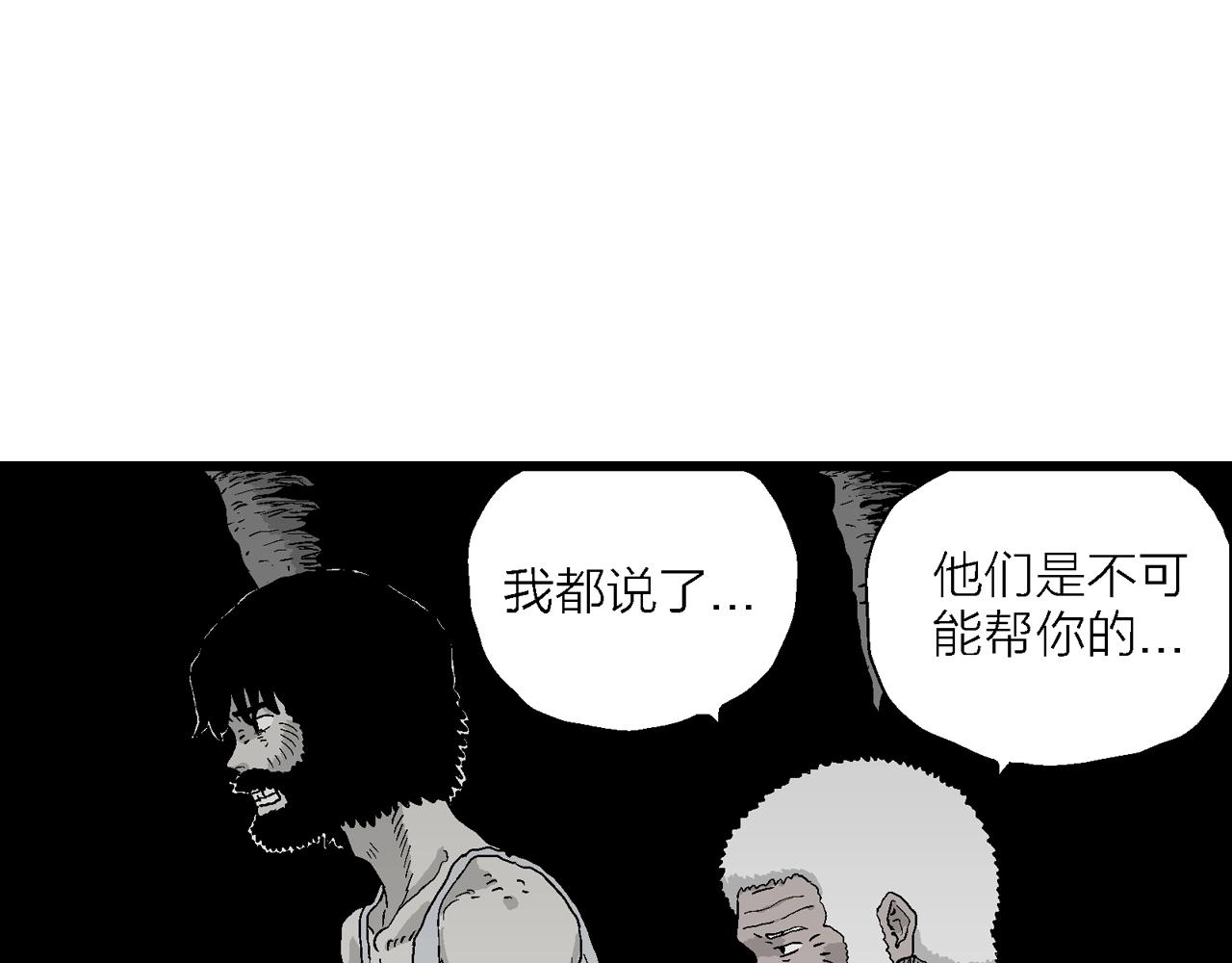 第30话 地狱游戏（十九）67