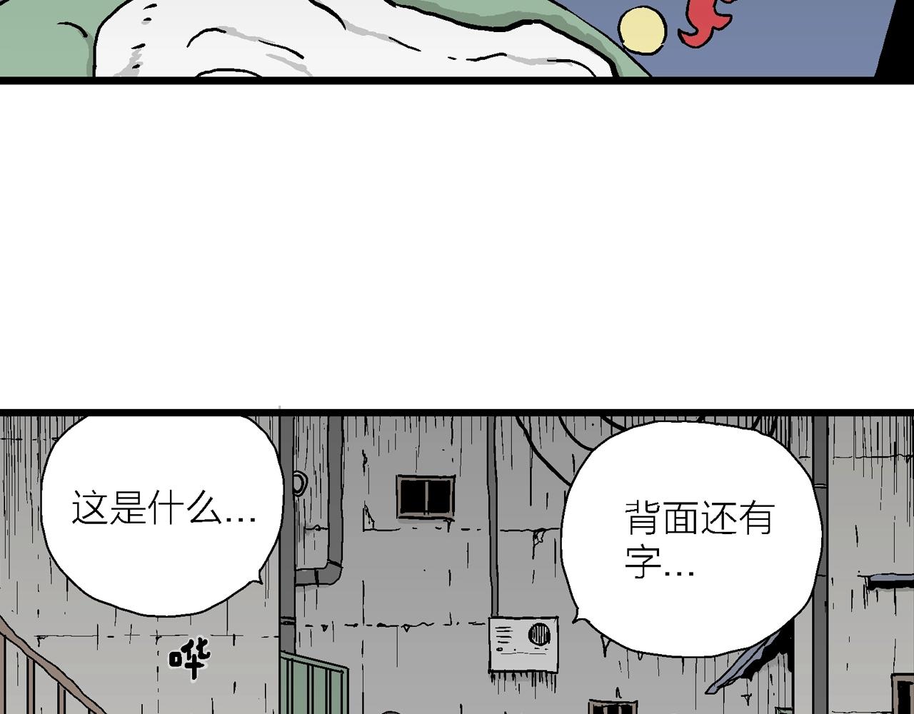 第40话 欢笑镇（一）79
