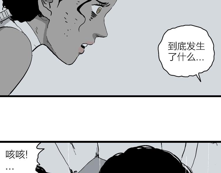 第90话 新人类（15）39