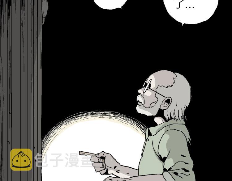 序章：它来了——6