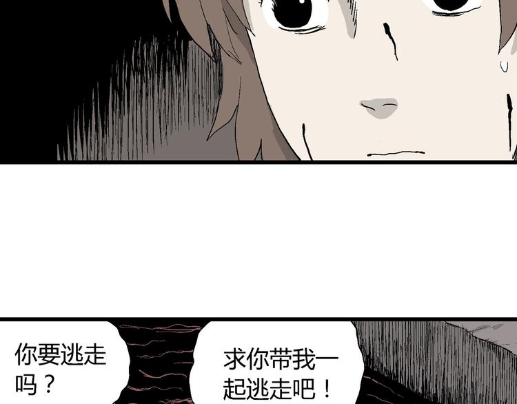 第35话 玩偶工厂（五）79
