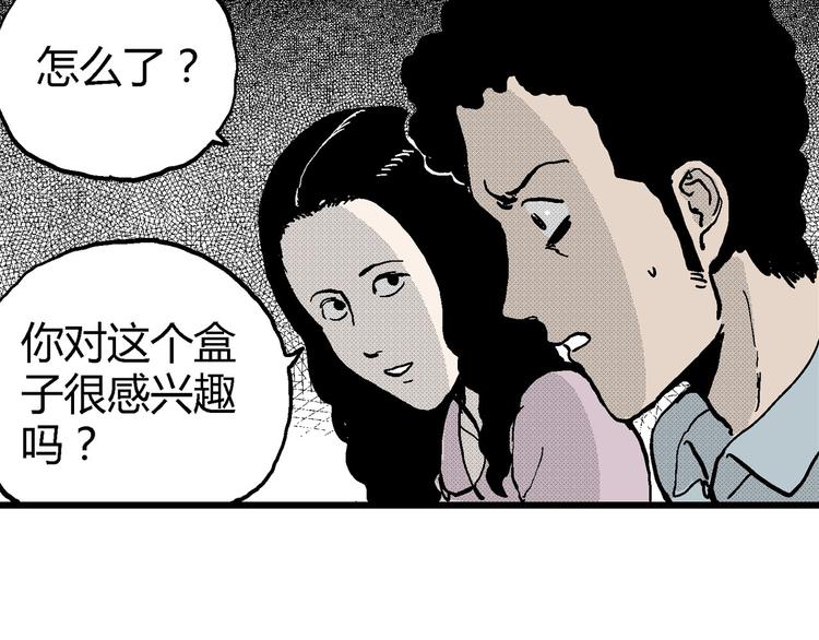 第12话 沉默盒（十二）120