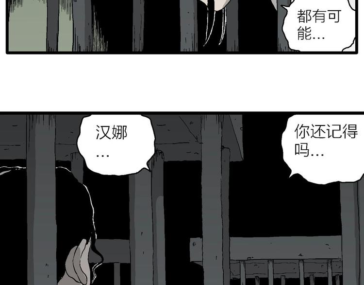 第94话 新人类（19）29