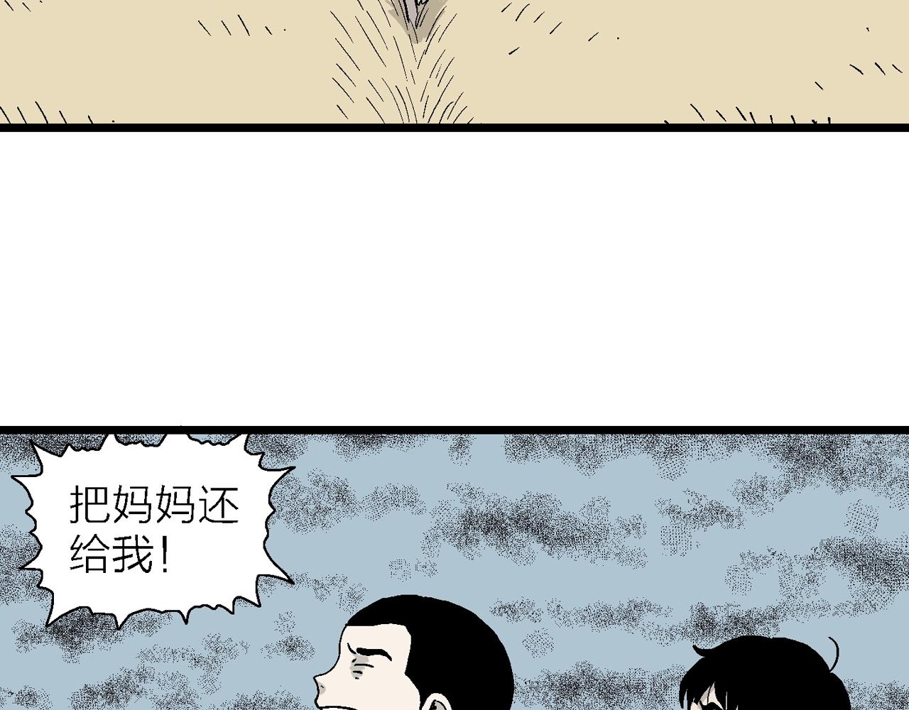 第14话 地狱游戏（三）102