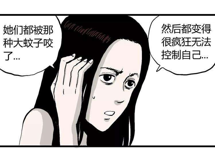 第26话 迷雾岛（十三）86