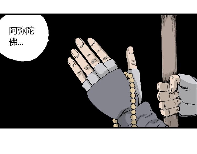 第40话 狐的报恩（四）48