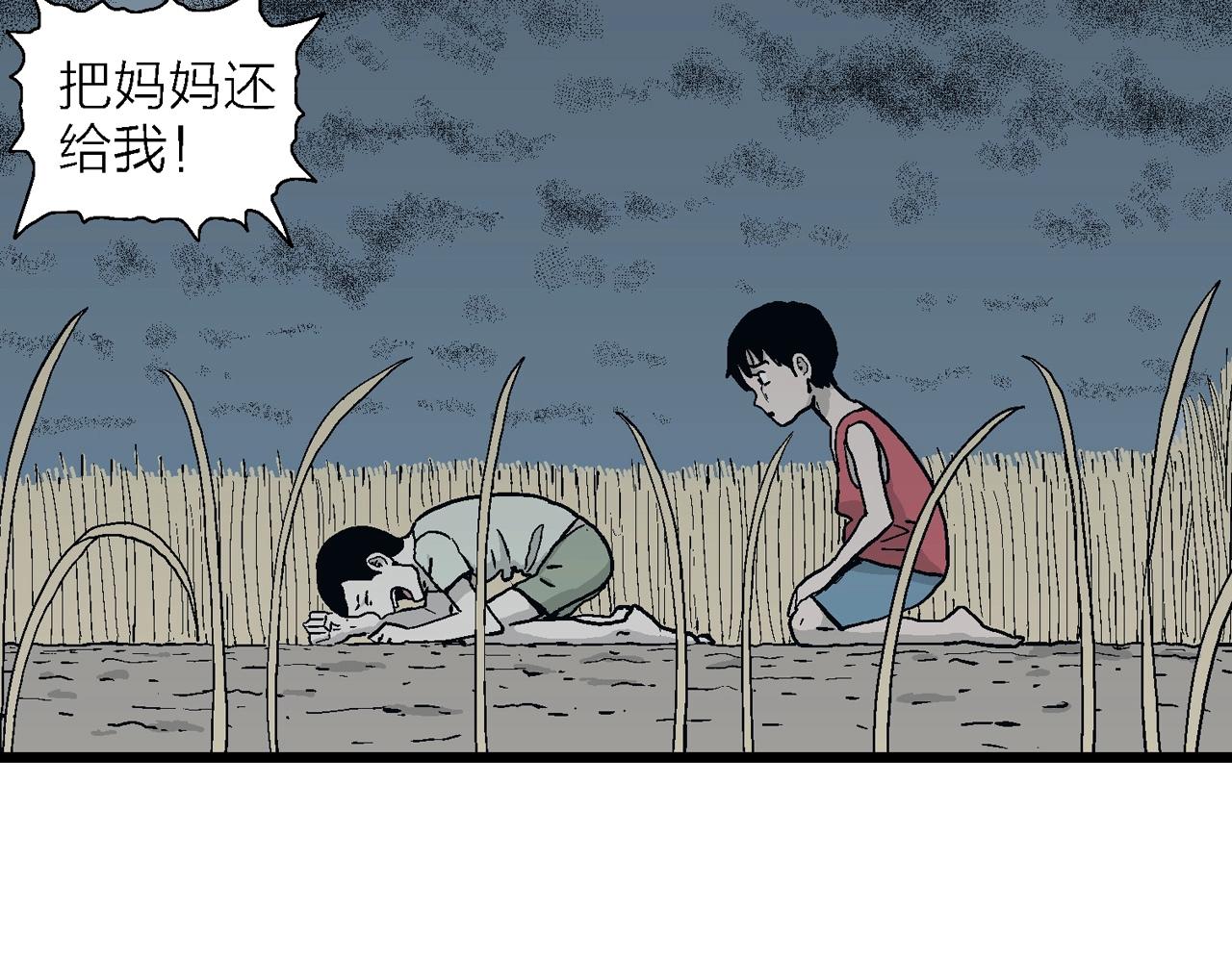 第15话 地狱游戏（四）6