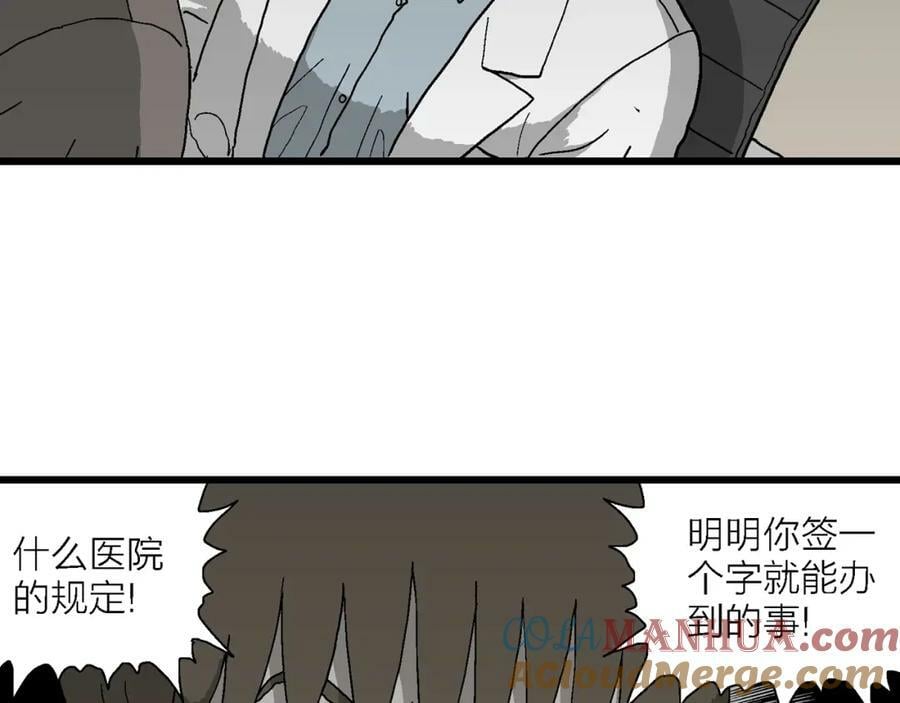 第65话 蜘蛛男（四）76