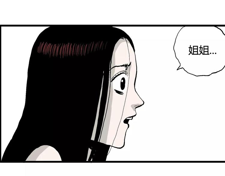 第26话 迷雾岛（十三）29