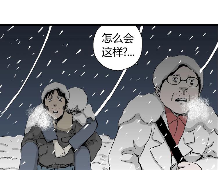 第68话 雪女（4）28