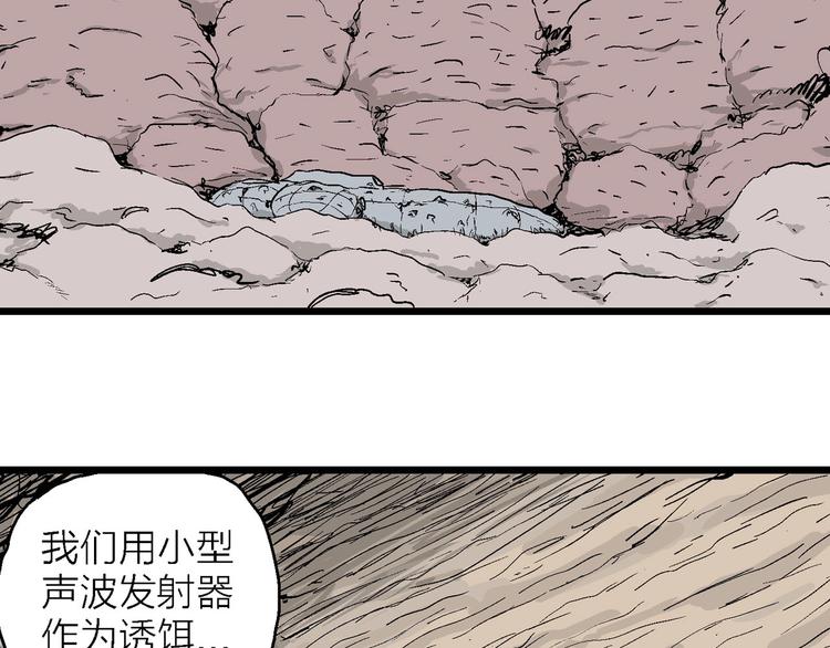 第87话 新人类（12）69