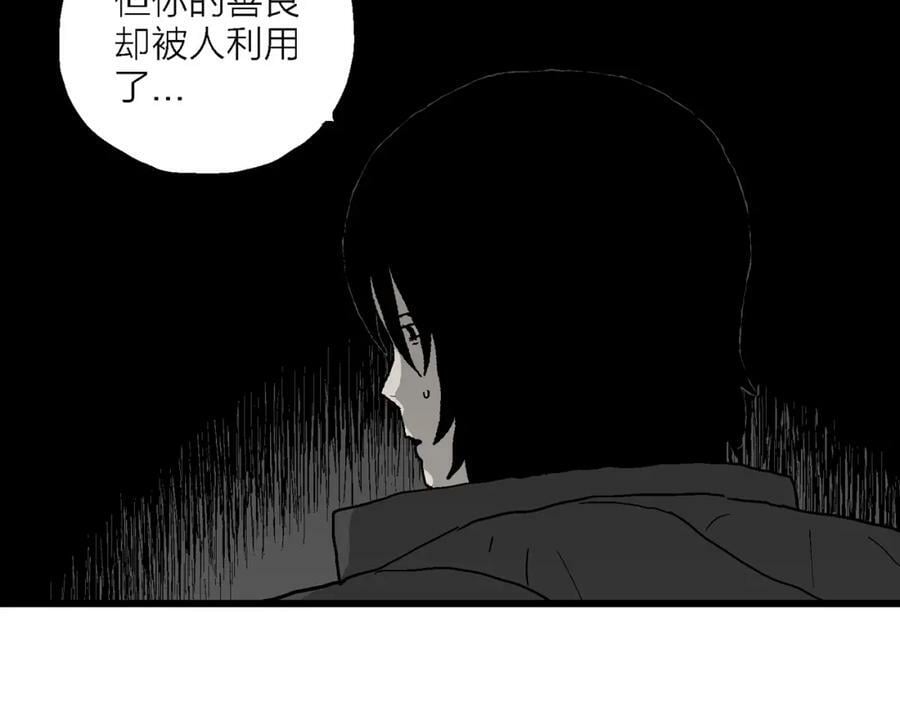 第69话 蜘蛛男（八）38